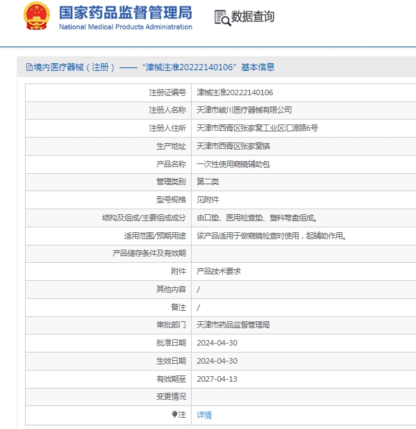 微信截图_20250429134234.png