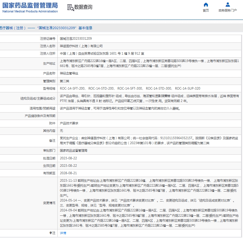 微信截图_20250429134557.png