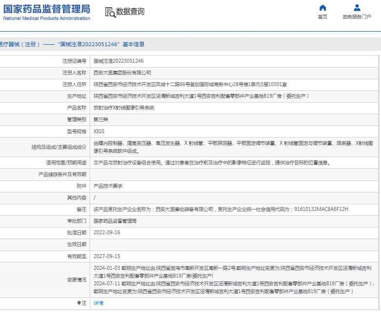 微信截图_20250429135117.png