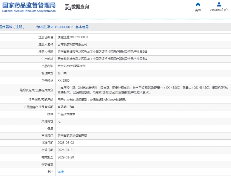 微信截图_20250429140120.png
