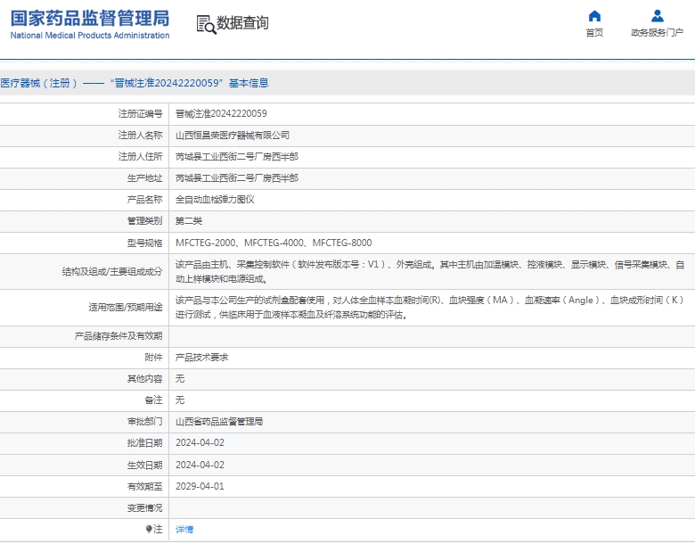微信截图_20250429141307.png