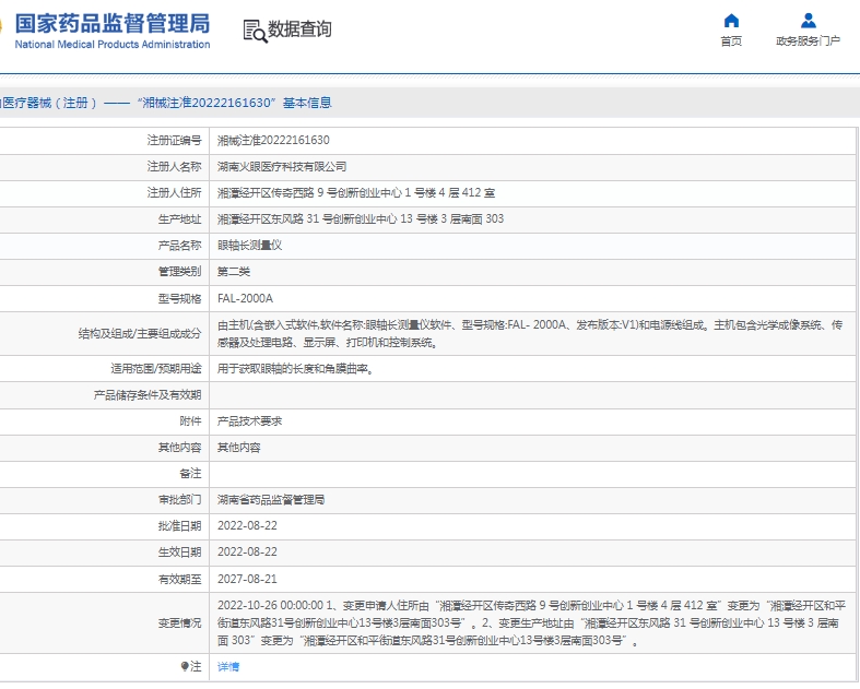 微信截图_20250429141944.png