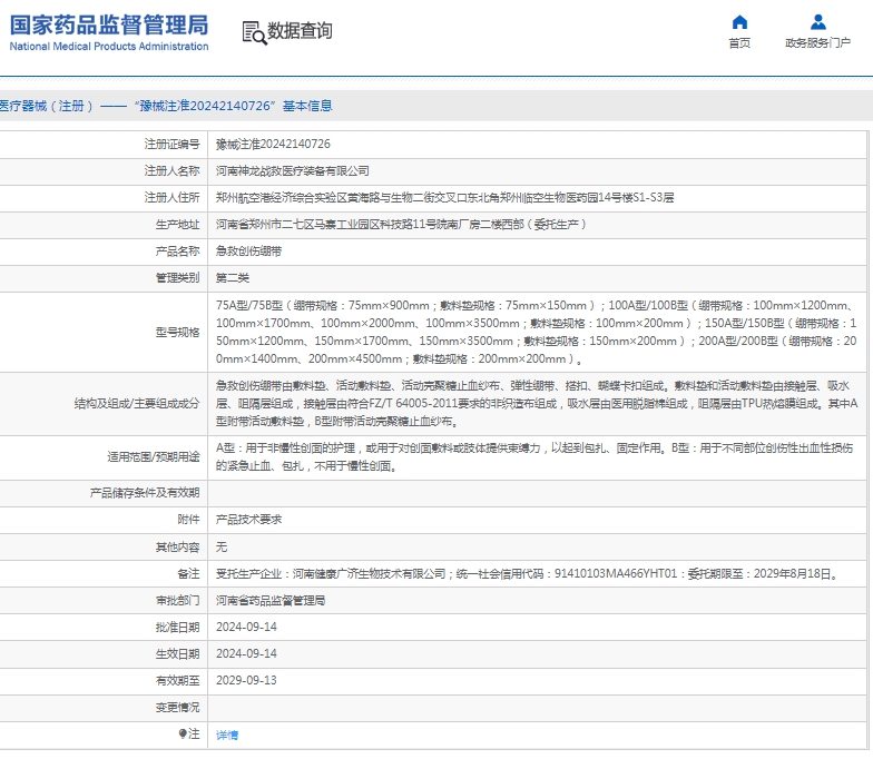 微信截图_20250430111559.png