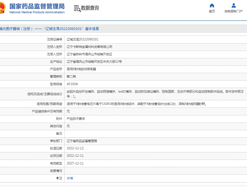 微信截图_20250430112117.png