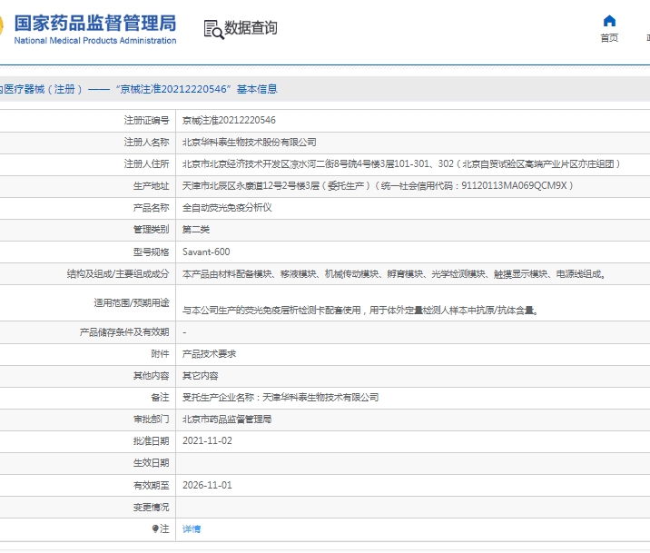 微信截图_20250430113200.png