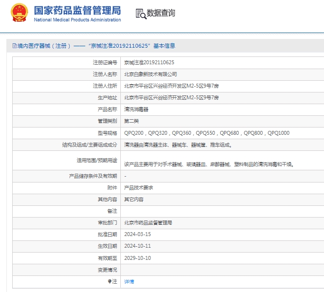 微信截图_20250430131950.png