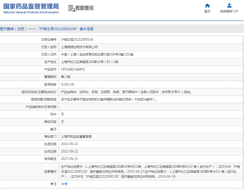 微信截图_20250430132408.png