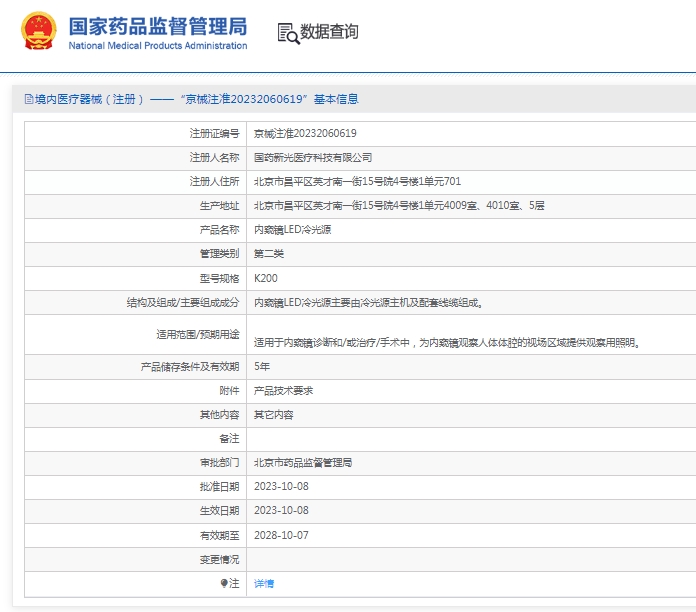 微信截图_20250430133441.png
