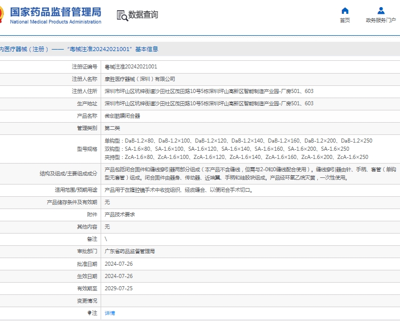 微信截图_20250430133653.png