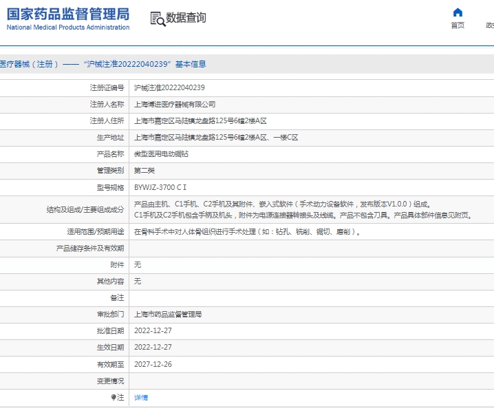 微信截图_20250430133925.png