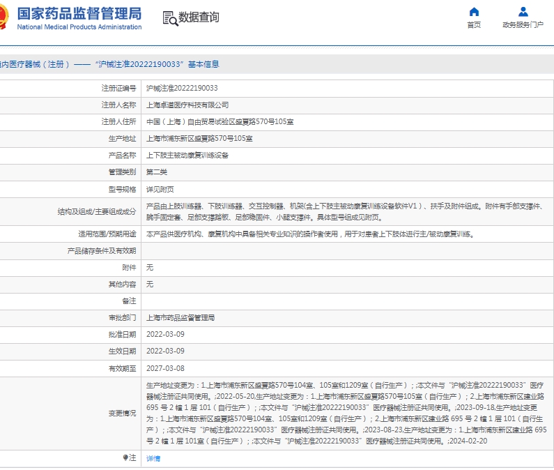 微信截图_20250430152122.png