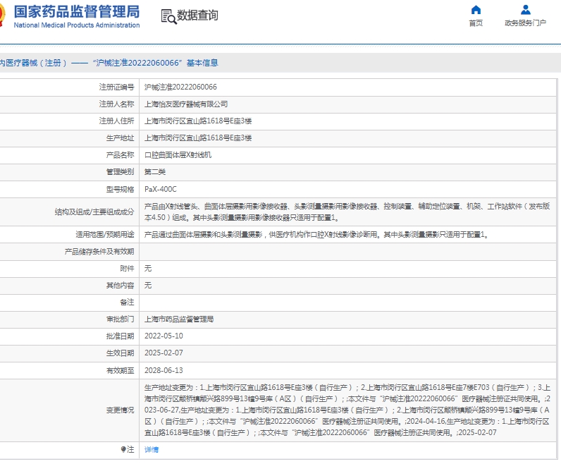 微信截图_20250430152635.png