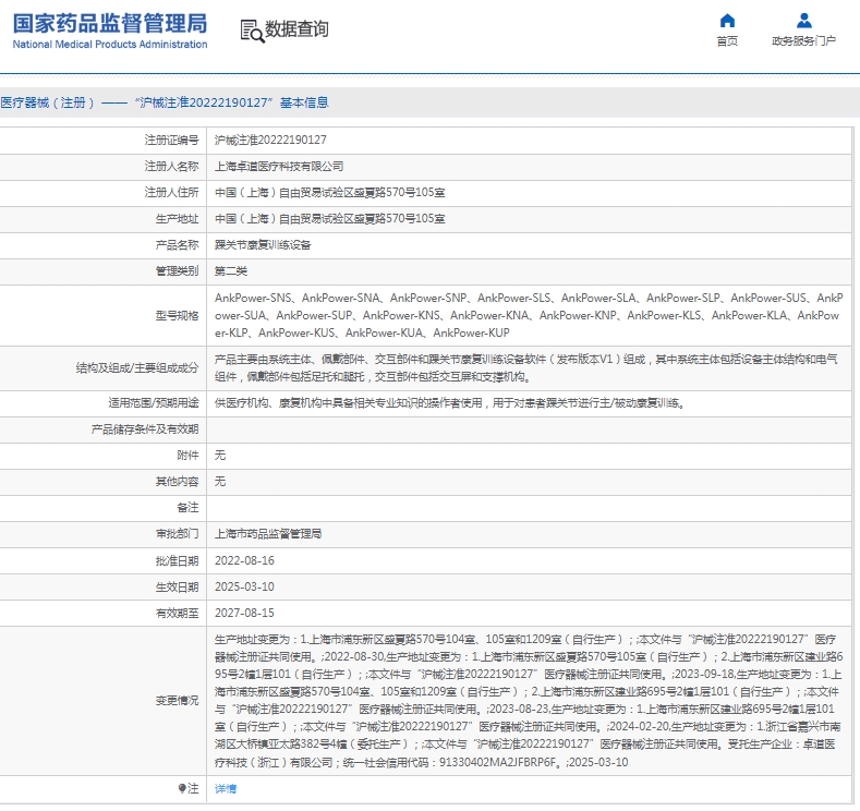 微信截图_20250430154032.png