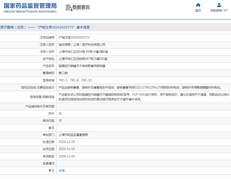 微信截图_20250506113312.png
