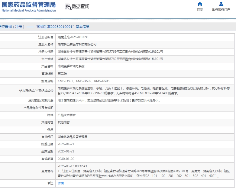 微信截图_20250506133924.png