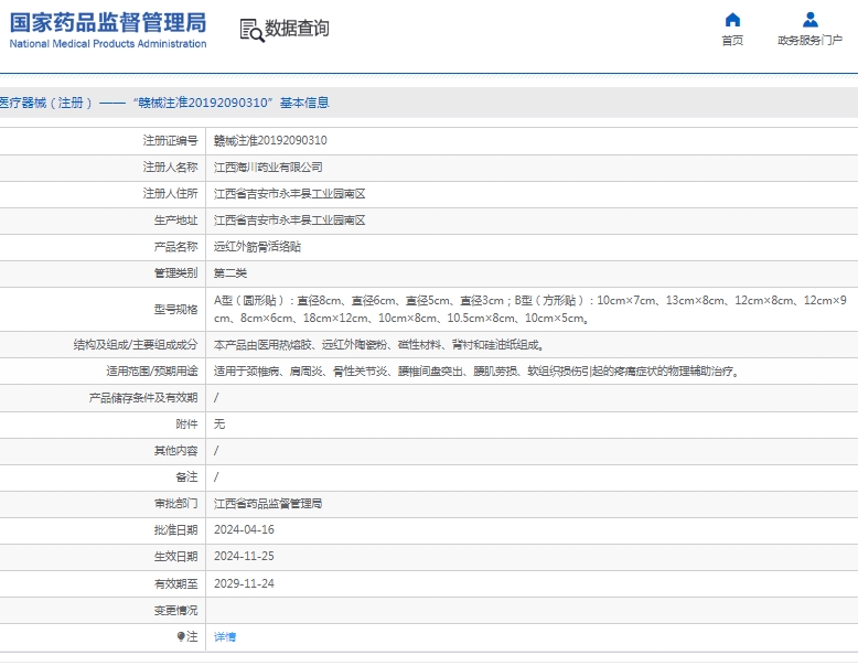 微信截图_20250506134525.png