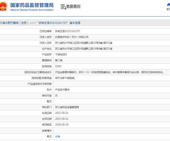 微信截图_20250506134927.png