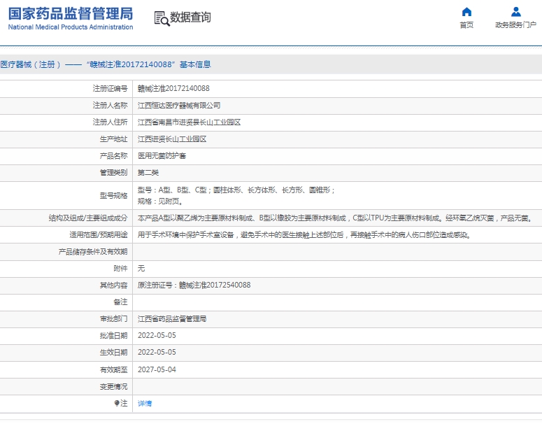 微信截图_20250506135129.png