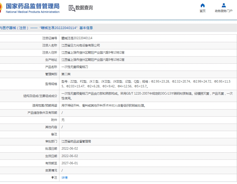 微信截图_20250506153542.png