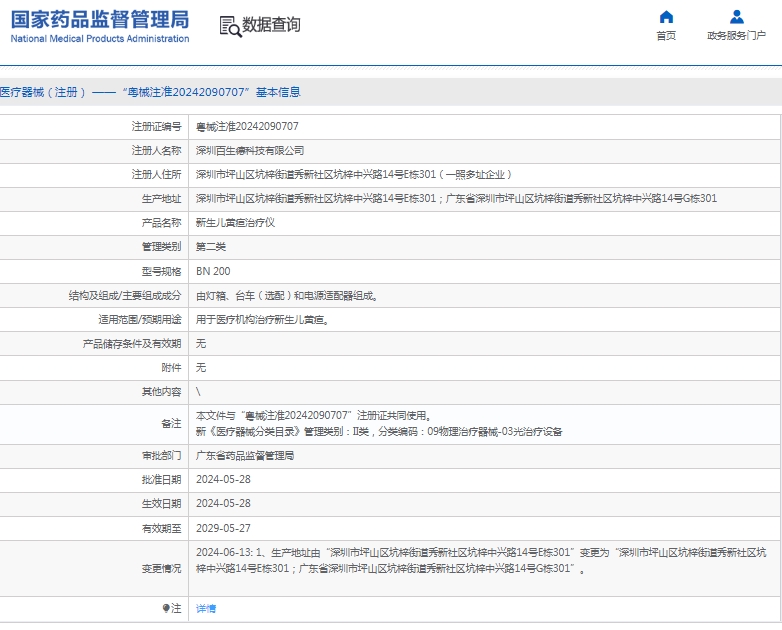 微信截图_20250506154223.png