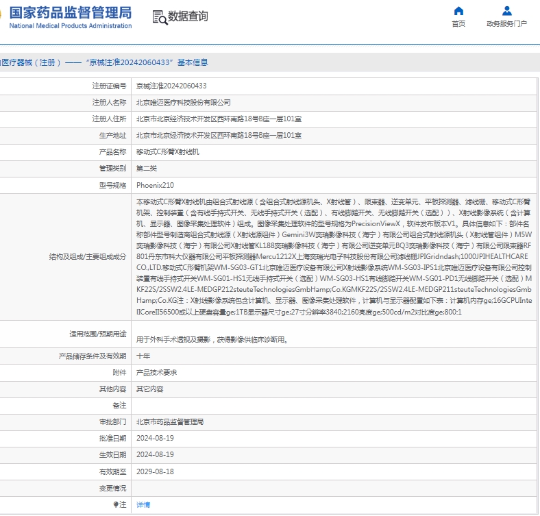 微信截图_20250507114525.png