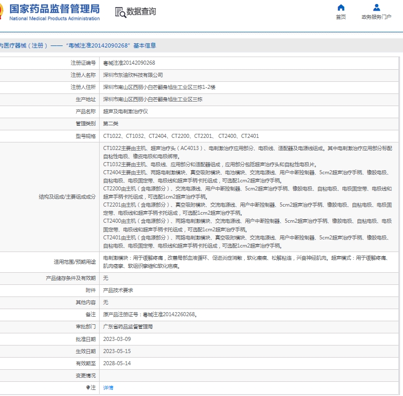 微信截图_20250507132234.png