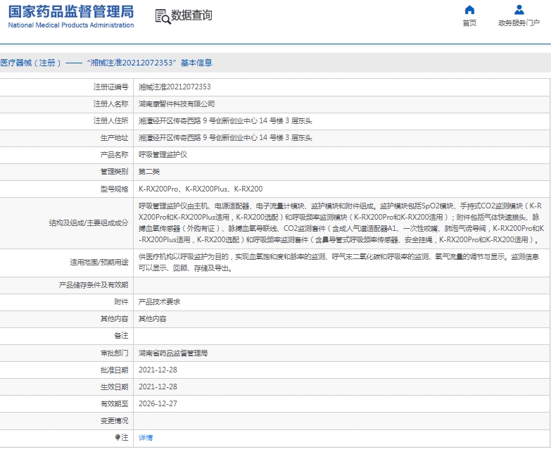 微信截图_20250507151920.png