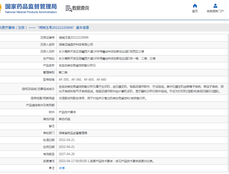 微信截图_20250507152912.png