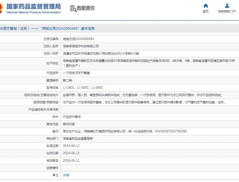 微信截图_20250507153110.png