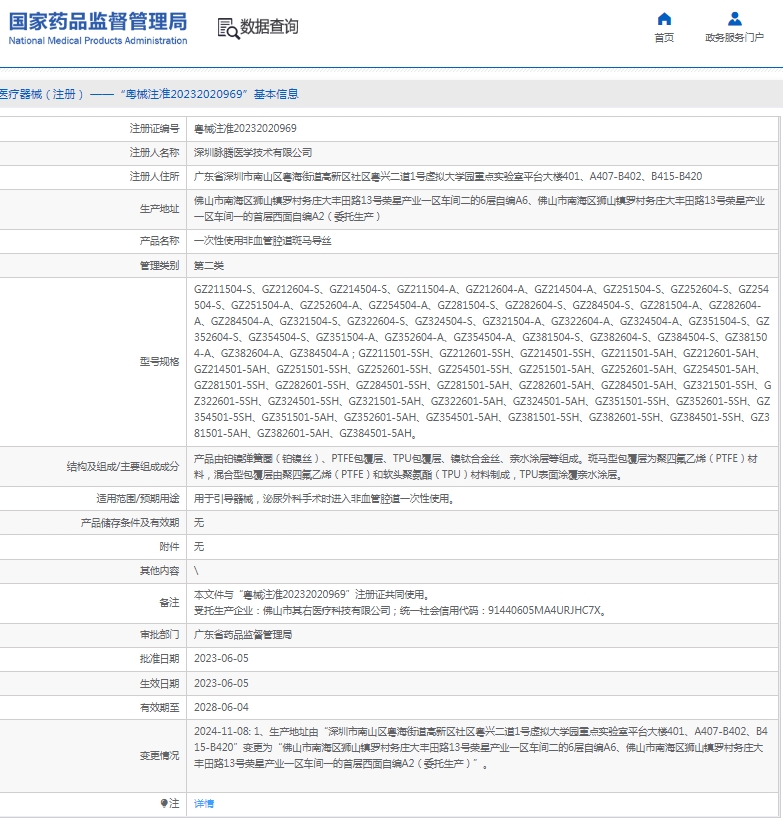 微信截图_20250507154226.png