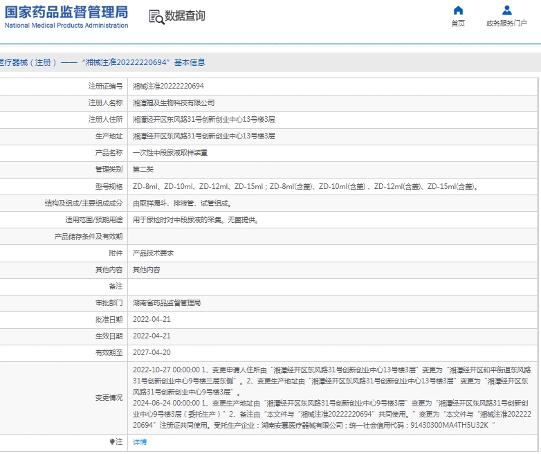 微信截图_20250507154417.png