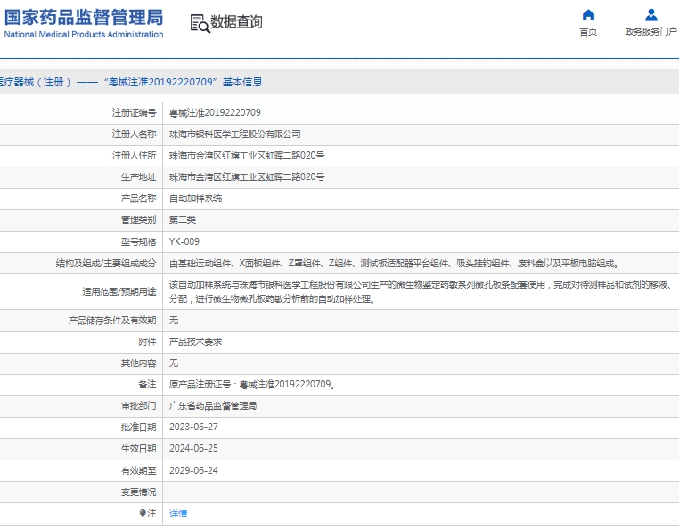 微信截图_20250507160114.png
