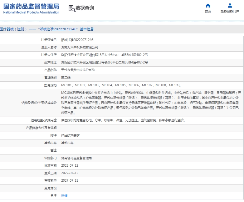 微信截图_20250507160811.png