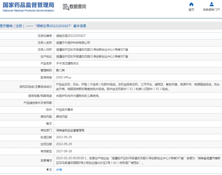 微信截图_20250507161438.png