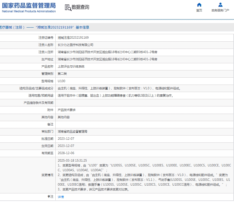 微信截图_20250507162051.png