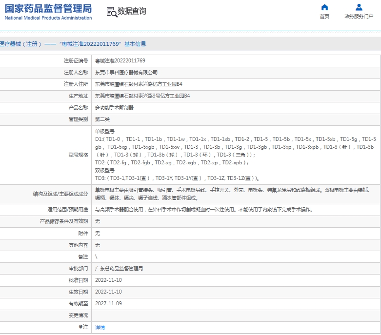 微信截图_20250508112908.png