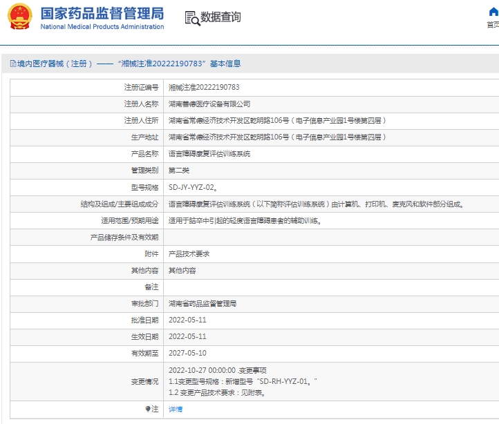 微信截图_20250508130522.png
