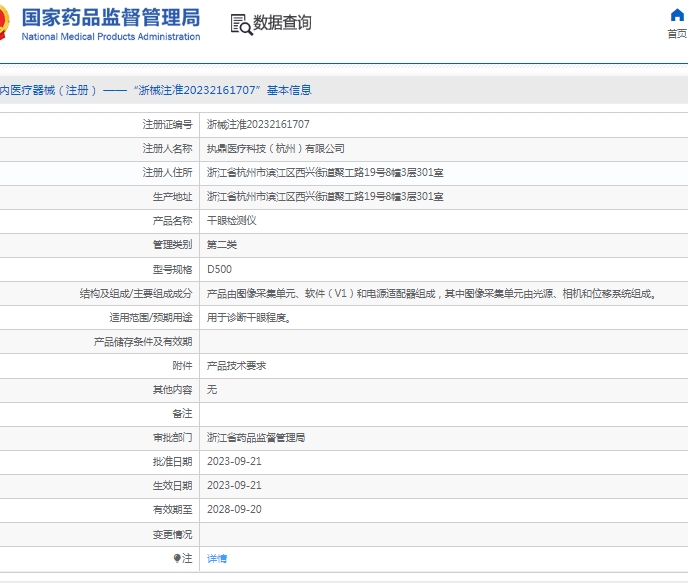 微信截图_20250508132223.png