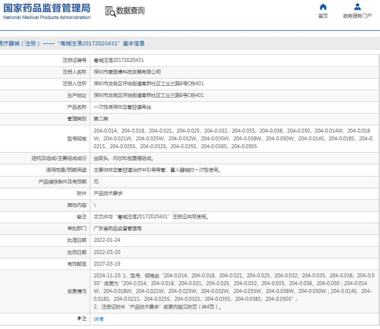 微信截图_20250508133447.png