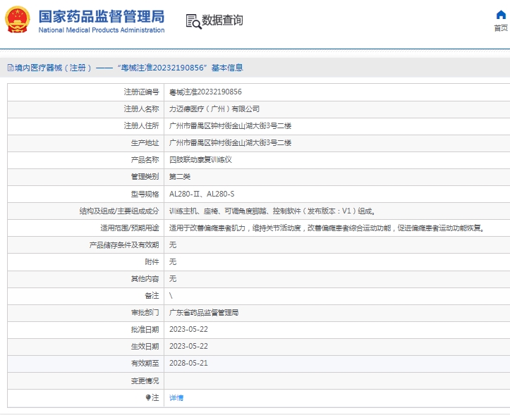 微信截图_20250508133716.png