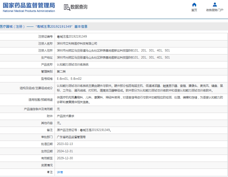 微信截图_20250508134001.png