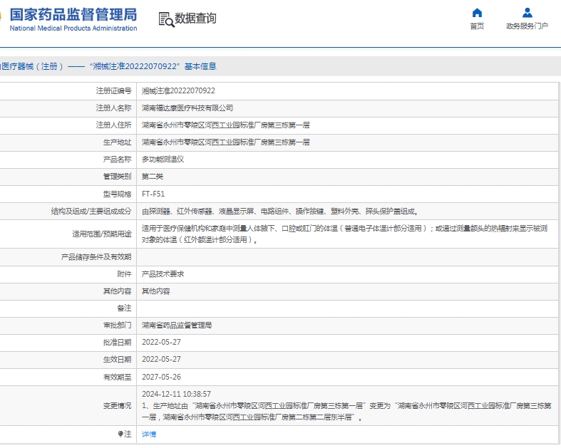 微信截图_20250508134823.png