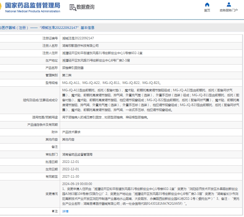 微信截图_20250508142746.png