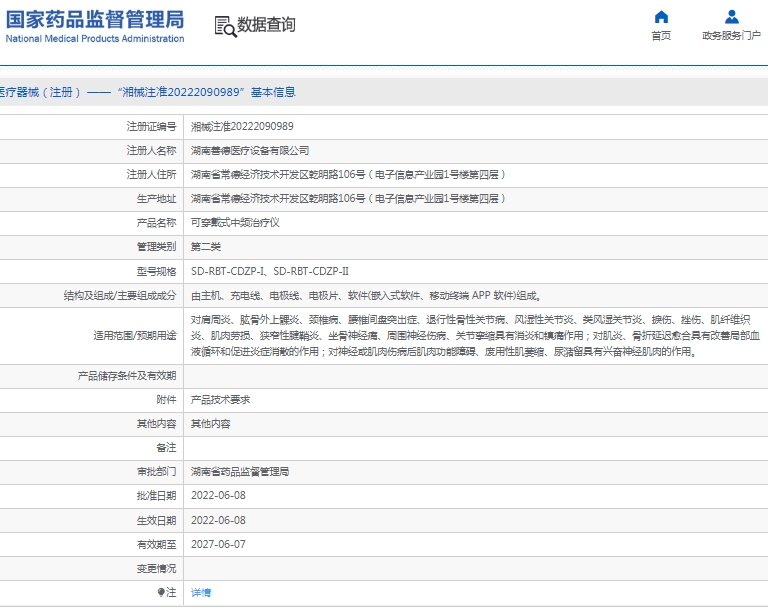 微信截图_20250508144653.png