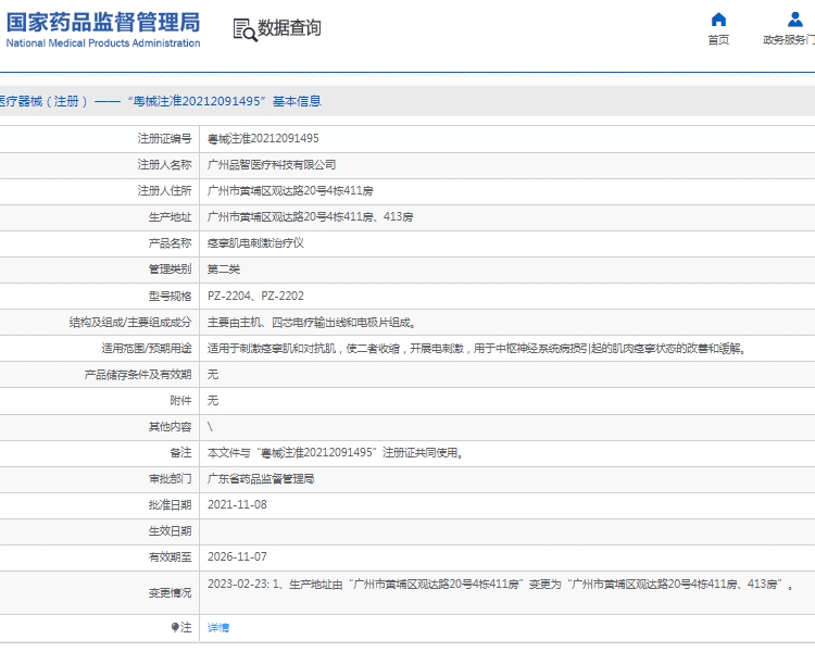 微信截图_20250508144847.png