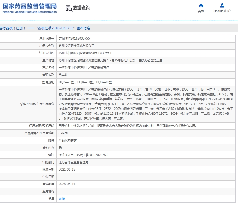 微信截图_20250509111405.png