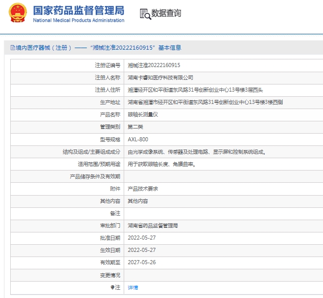 微信截图_20250509112114.png