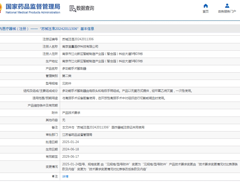 微信截图_20250509113235.png