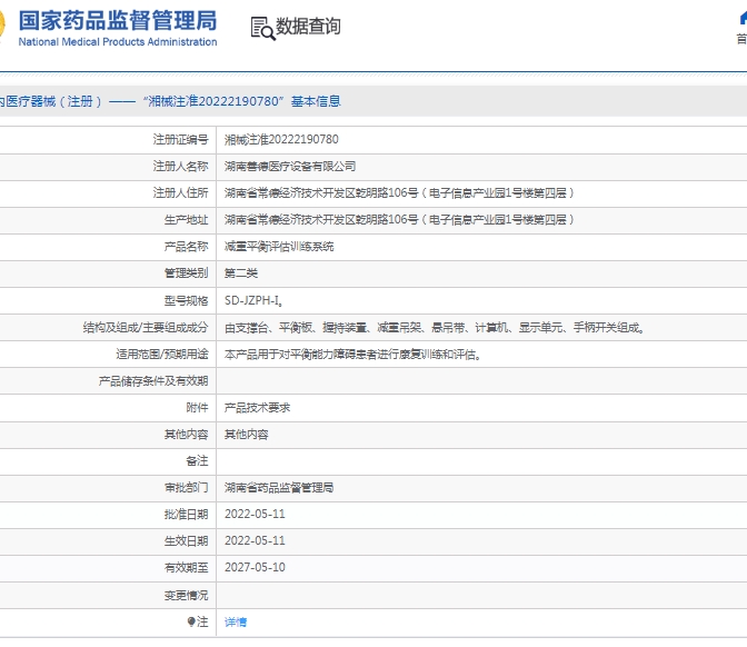 微信截图_20250509113554.png