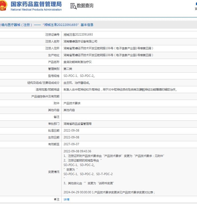 微信截图_20250509114506.png